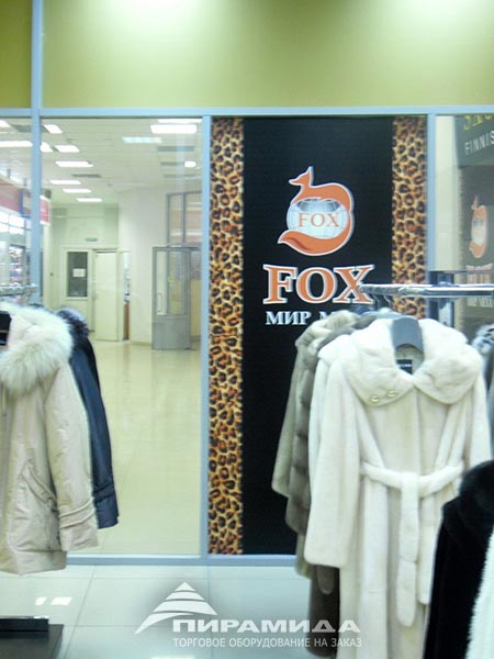 Витрина с логотипом магазина. Торговое оборудование для меховых и кожанных изделий на заказ в Новосибирске