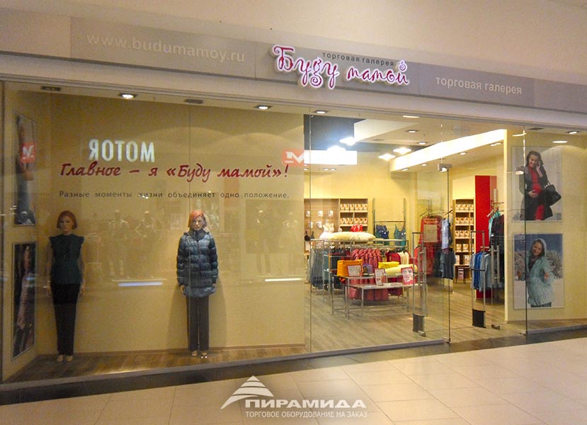 Фасадная часть магазина. Торговое оборудование для одежды на заказ в Новосибирске